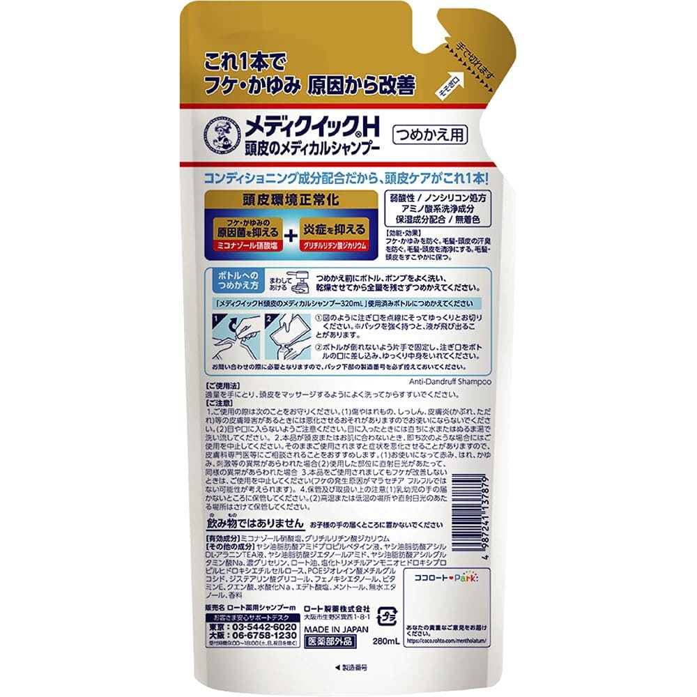 メディクイックＨ　頭皮のメディカルＳＰ　かえ 容量280ML ロート製薬 シャンプー
