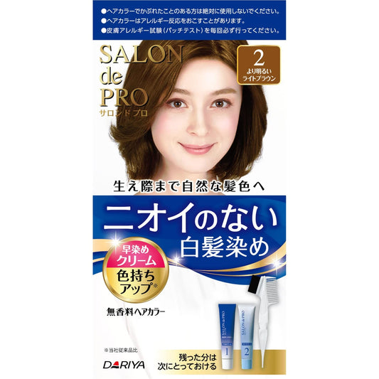サロンドプロ無香料ヘアカラー早染めクリーム（白髪用）　２ より明るいライトブ 容量1個 ヘアカラー・白髪用