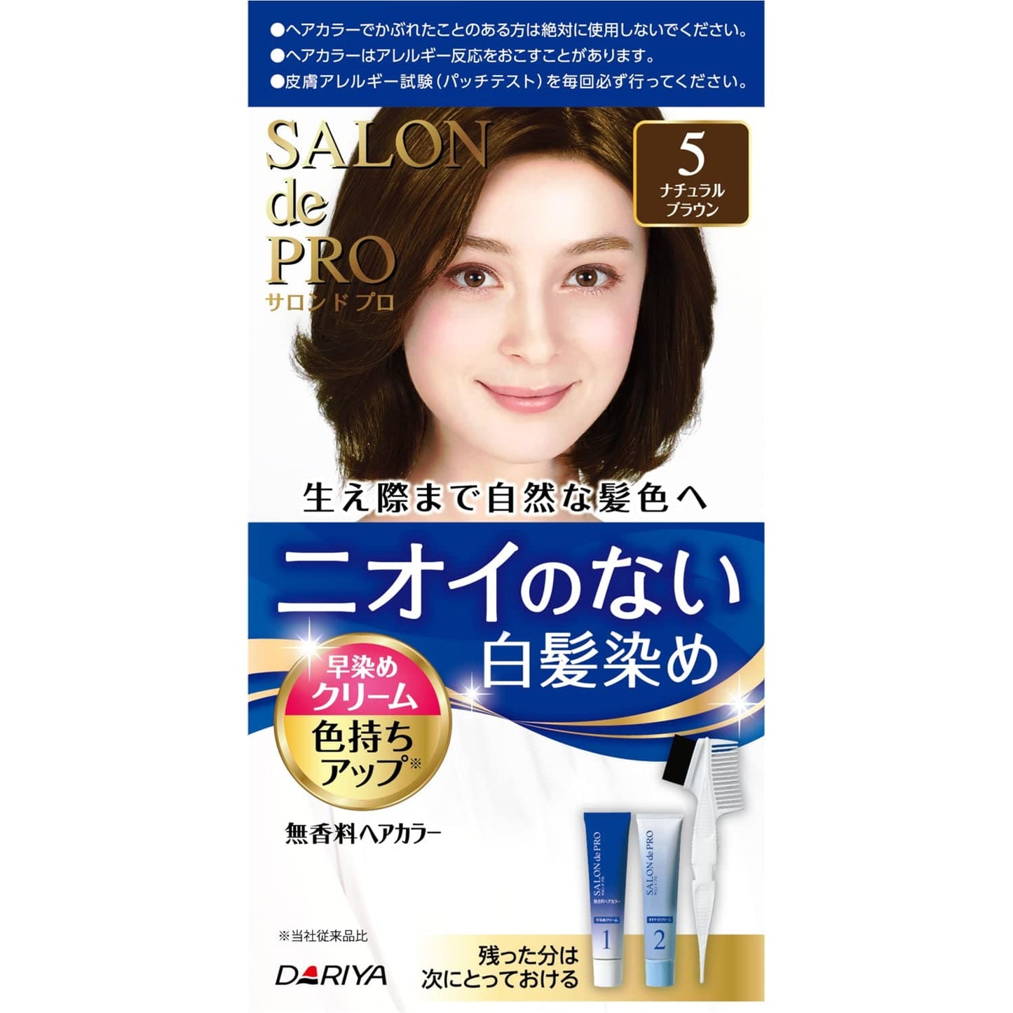 サロンドプロ　無香料ヘアカラー　早染めクリーム（白髪用）５＜ナチュラルブラウン＞容量1個