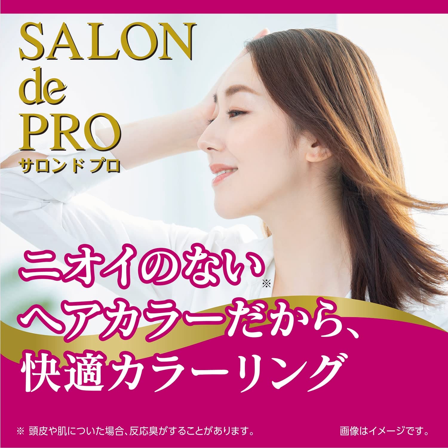 サロンドプロ　無香料ヘアカラー　早染め乳液（白髪用）６＜ダークブラウン＞ 容量1個ヘアカラー・白髪用