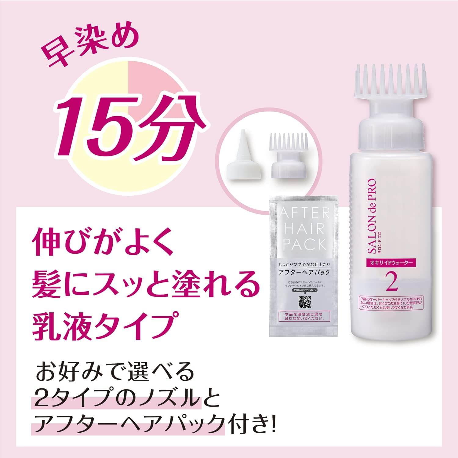 サロンドプロ　無香料ヘアカラー　早染め乳液（白髪用）６＜ダークブラウン＞ 容量1個ヘアカラー・白髪用