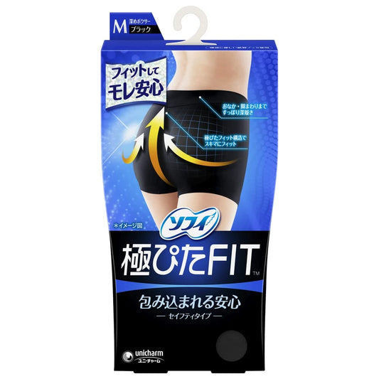 ソフィセイフティフィットＭブラック 容量1個 ユニ・チャーム（ユニチャーム） 生理用品