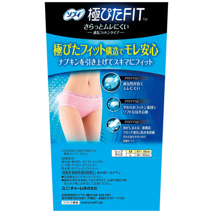 ソフィ　極ぴたＦＩＴナチュラルフィットＭベビーピンク 容量1個 生理用品