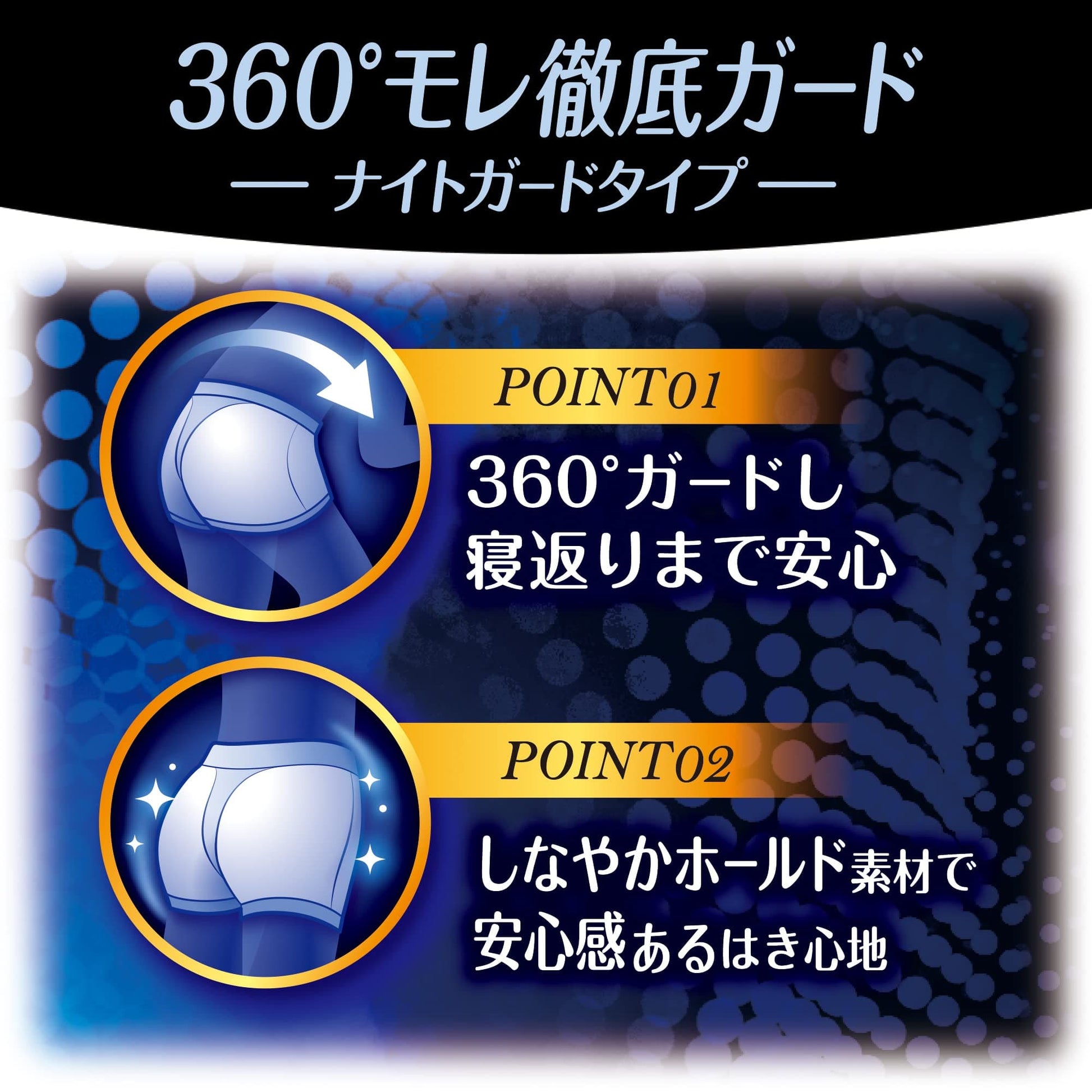 ソフィ　極ぴたＦＩＴナイトフィットＬナイトブラック 容量1個 生理用品