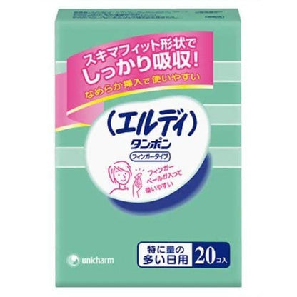 エルディフィンガースーパー２０ 容量20個 ユニ・チャーム（ユニチャーム） 生理用品
