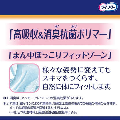 ライフリー一晩中安心尿とりパッド１４枚 容量14マイ ユニ・チャーム（ユニチャーム） 大人用オムツ