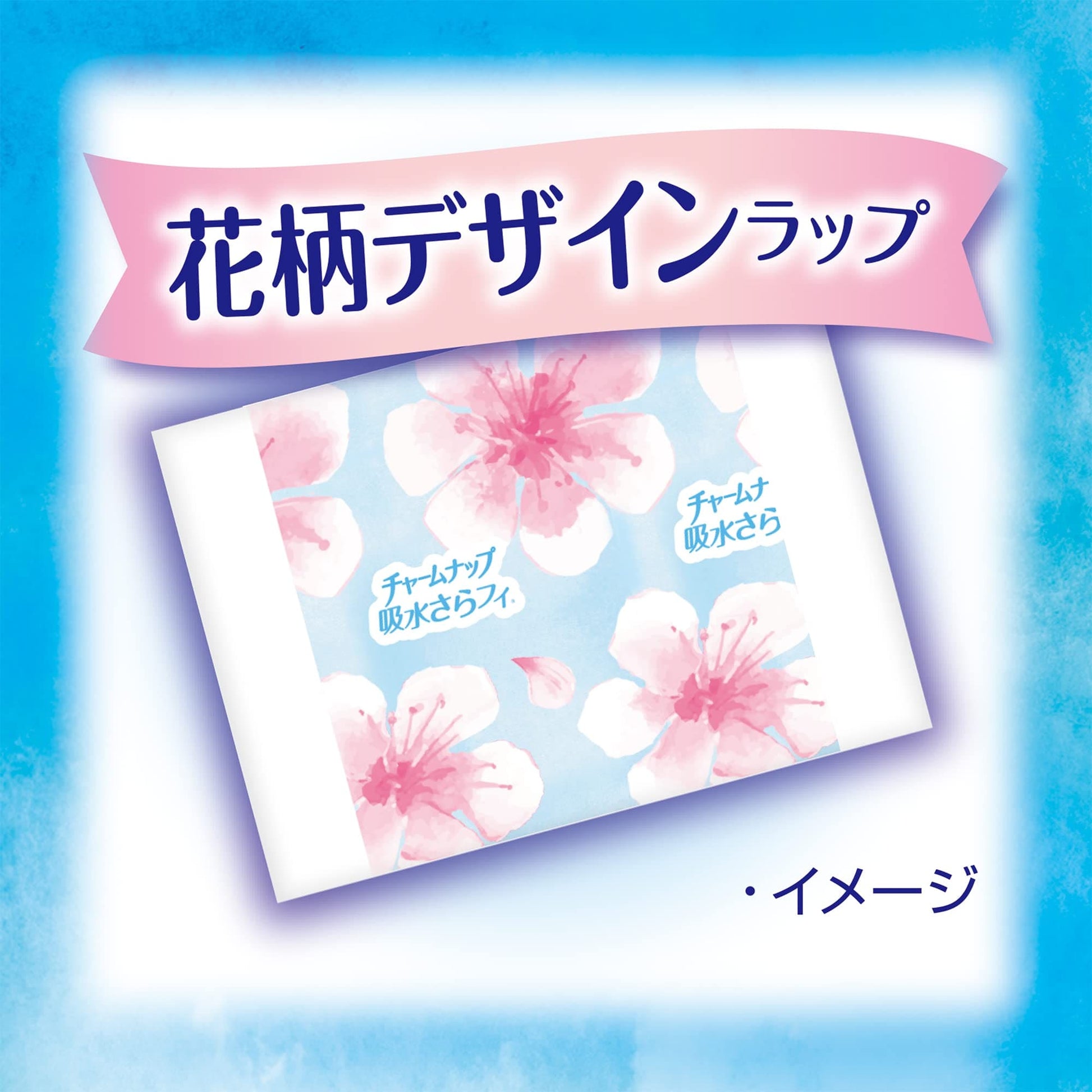チャームナップ吸水さらフィパンティライナー４０枚 容量40枚 ユニ・チャーム（ユニチャーム） 生理用品
