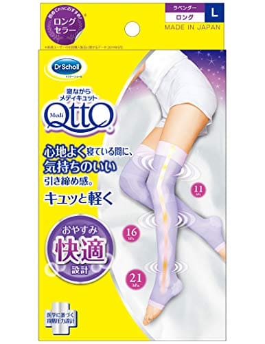 寝ながらメディキュットロングＬサイズ 容量1個 ショールズウェルネスカンパニー ダイエット・矯正