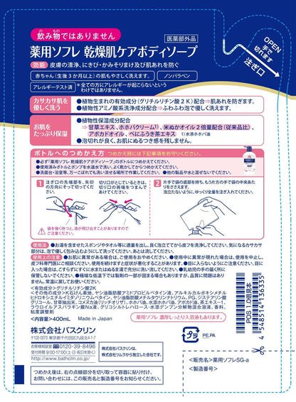 薬用ソフレ　乾燥肌ケアボディ詰替 容量400ML バスクリン ボディソープ