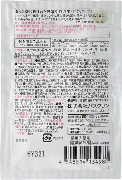 日本の名湯登別カルルス 容量5包 バスクリン 入浴剤