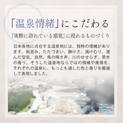 日本の名湯　乳頭 容量5包 バスクリン 入浴剤