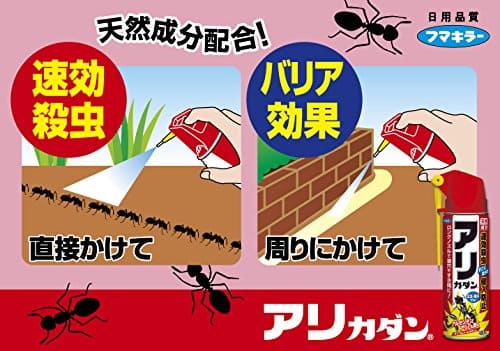 カダン　アリカダン　４８０ｍｌ 容量480ML フマキラー 殺虫剤・園芸