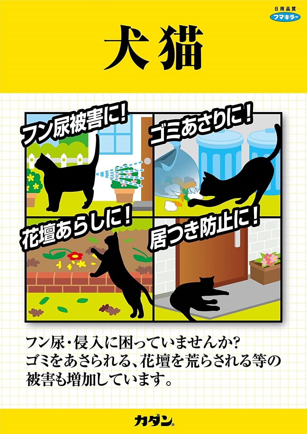 猫まわれ右びっくりスプレーセット 容量1個 フマキラー 園芸用品・忌避剤
