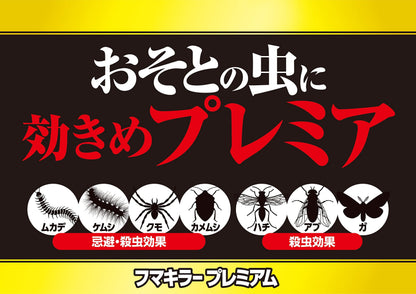 フマキラー　プレミアム 容量550ML フマキラー 殺虫剤