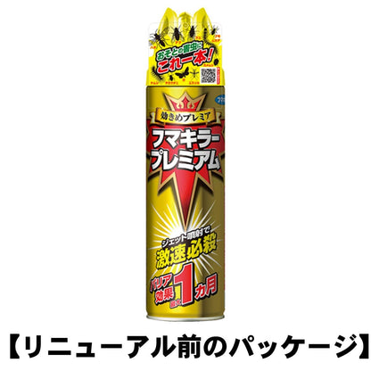 フマキラー　プレミアム 容量550ML フマキラー 殺虫剤