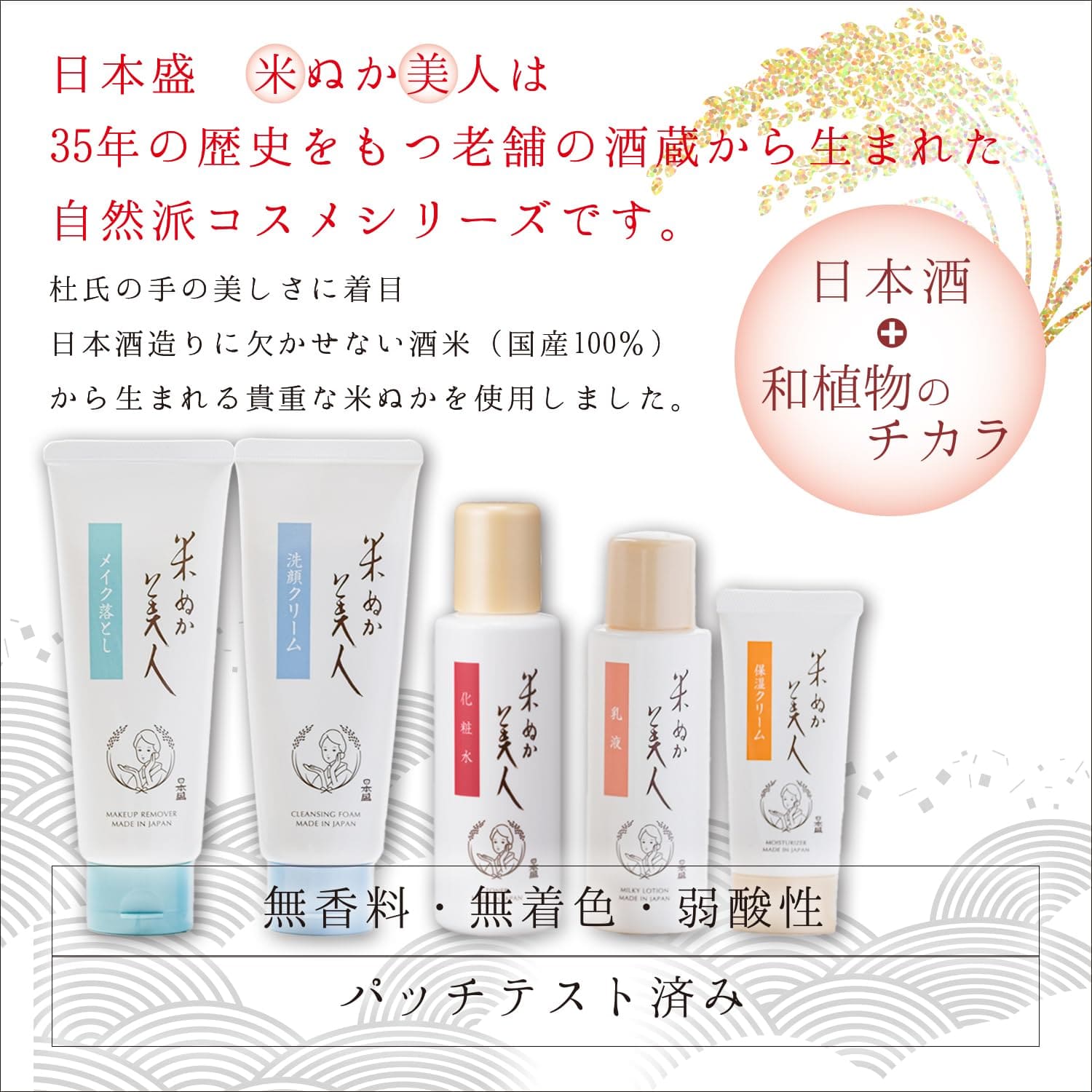 米ぬか美人コラーゲンジェル 容量100G 日本盛 化粧品