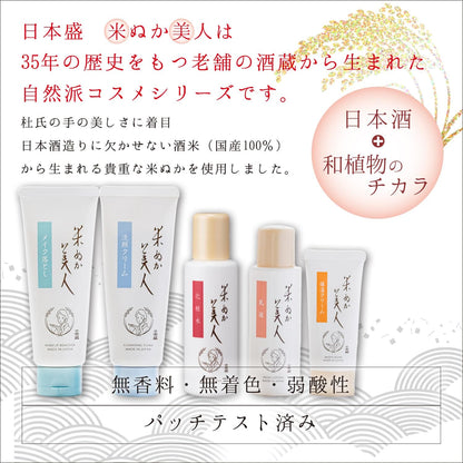 米ぬか美人コラーゲンジェル 容量100G 日本盛 化粧品