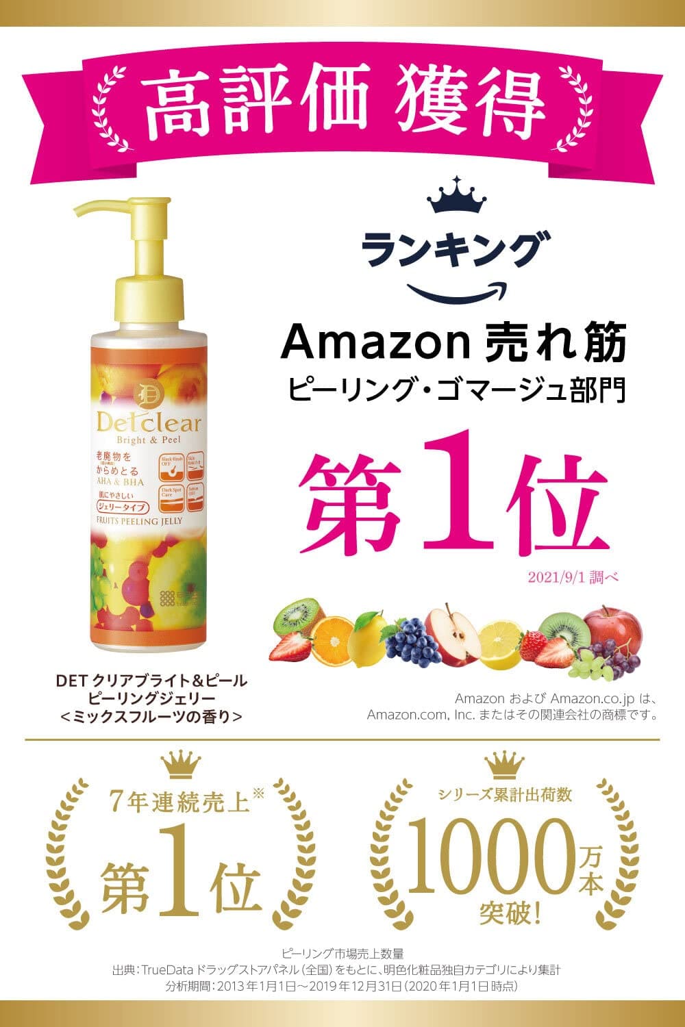 ＤＥＴクリアピーリングジェリー180ML容量180ML 明色化粧品 洗顔・クレンジング