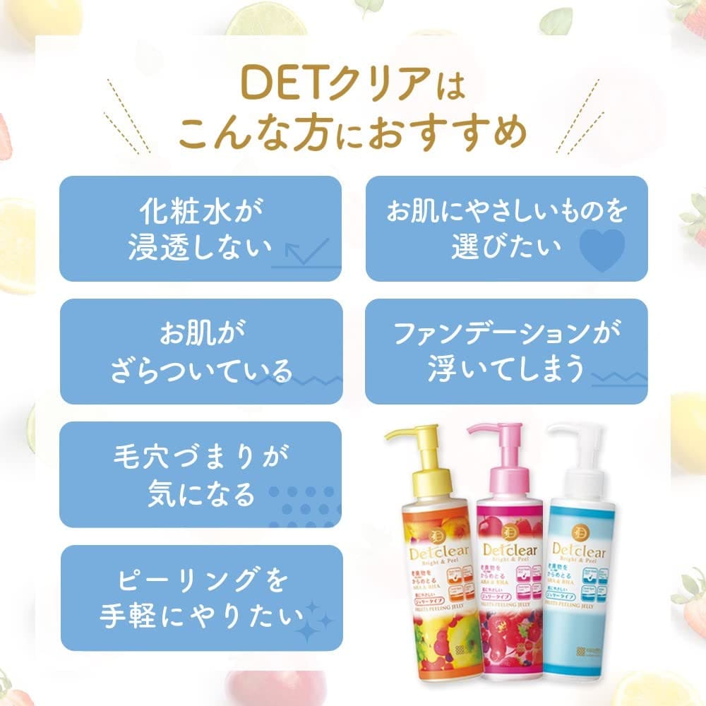 ＤＥＴクリアピーリングジェリー180ML容量180ML 明色化粧品 洗顔・クレンジング