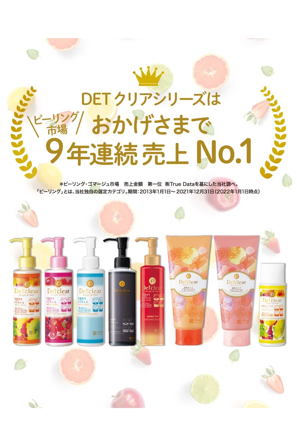 ＤＥＴクリアピーリングジェリー180ML容量180ML 明色化粧品 洗顔・クレンジング