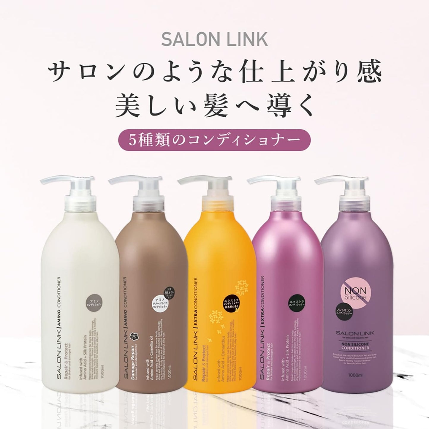 サロンリンク　ノンシリコン　コンディショナー 容量1000ML 熊野油脂 コンディショナー・リンス