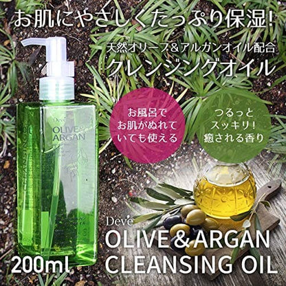 ディブ　オリーブ＆アルガンクレンジングオイル 容量200ML 熊野油脂 メイク落とし・クレンジング