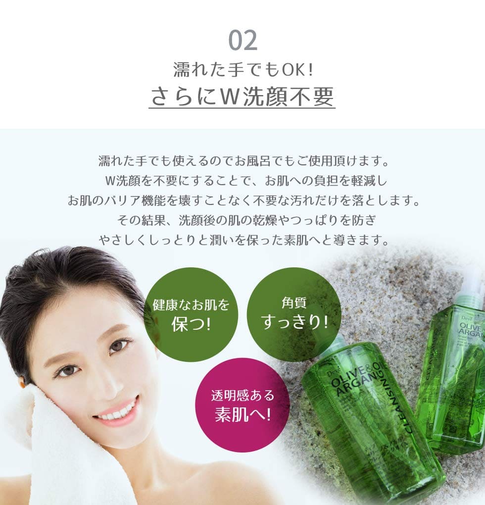 ディブ　オリーブ＆アルガンクレンジングオイル 容量200ML 熊野油脂 メイク落とし・クレンジング