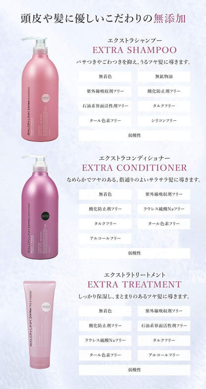 サロンリンク　エクストラシャンプー 容量1000ML 熊野油脂 シャンプー