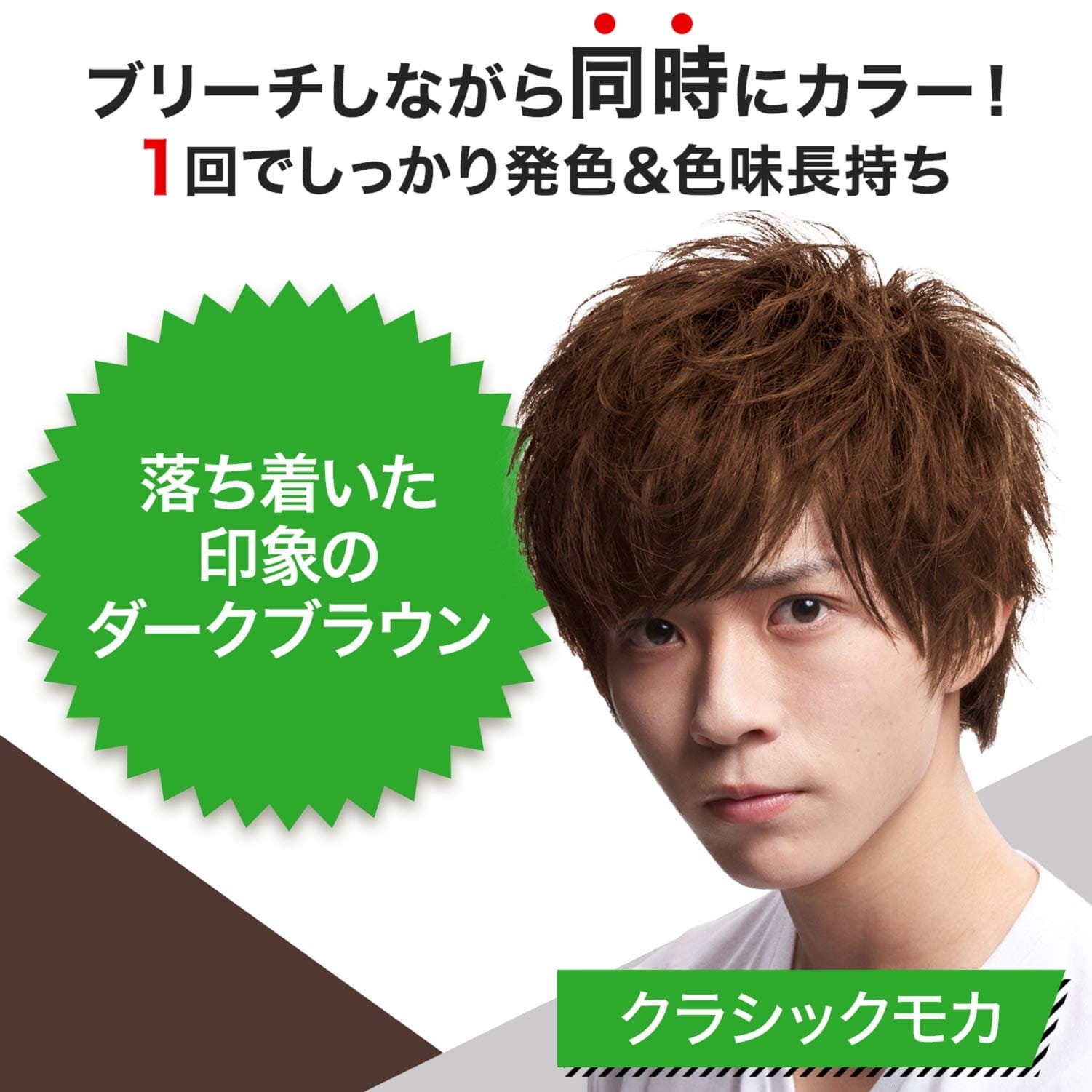 ギャツビー　ナチュラルブリーチカラー　クラシックモカ　（医薬部外品） 1個容量1組 マンダム