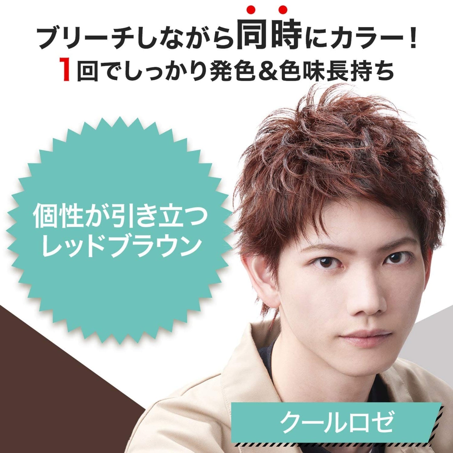 ギャツビー　ナチュラルブリーチカラー　クールロゼ　（医薬部外品） 容量1個 マンダム ヘアカラー