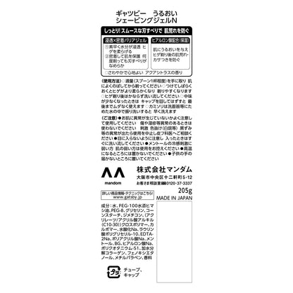 ギャツビー　うるおいシェービングジェル 容量205G マンダム シェービング