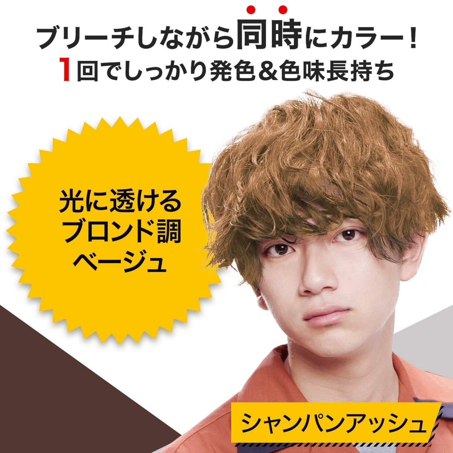 ギャツビー　ナチュラルブリーチカラー　シャンパンアッシュ　（医薬部外品） 容量1組 マンダム