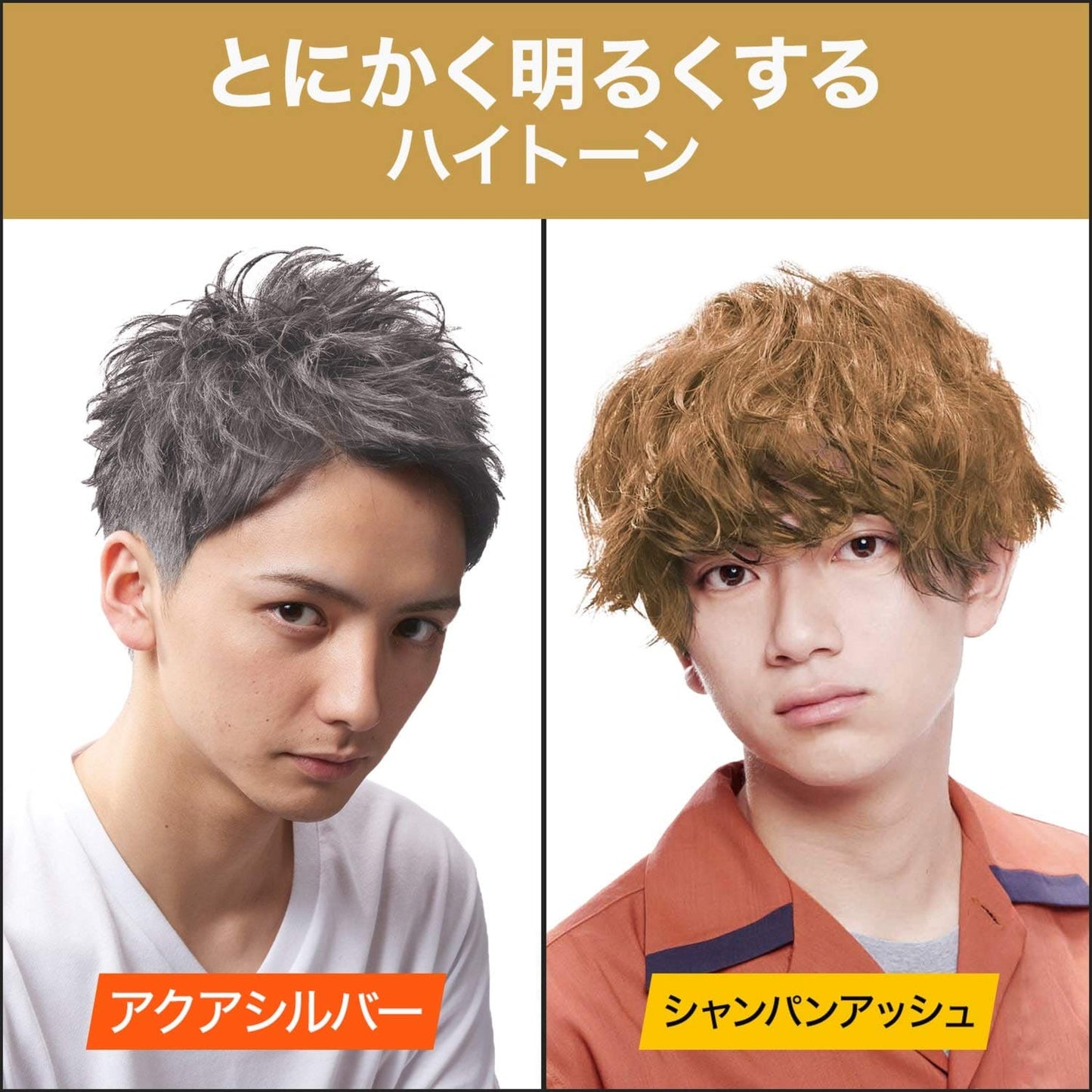 ギャツビー　ナチュラルブリーチカラー　シャンパンアッシュ　（医薬部外品） 容量1組 マンダム