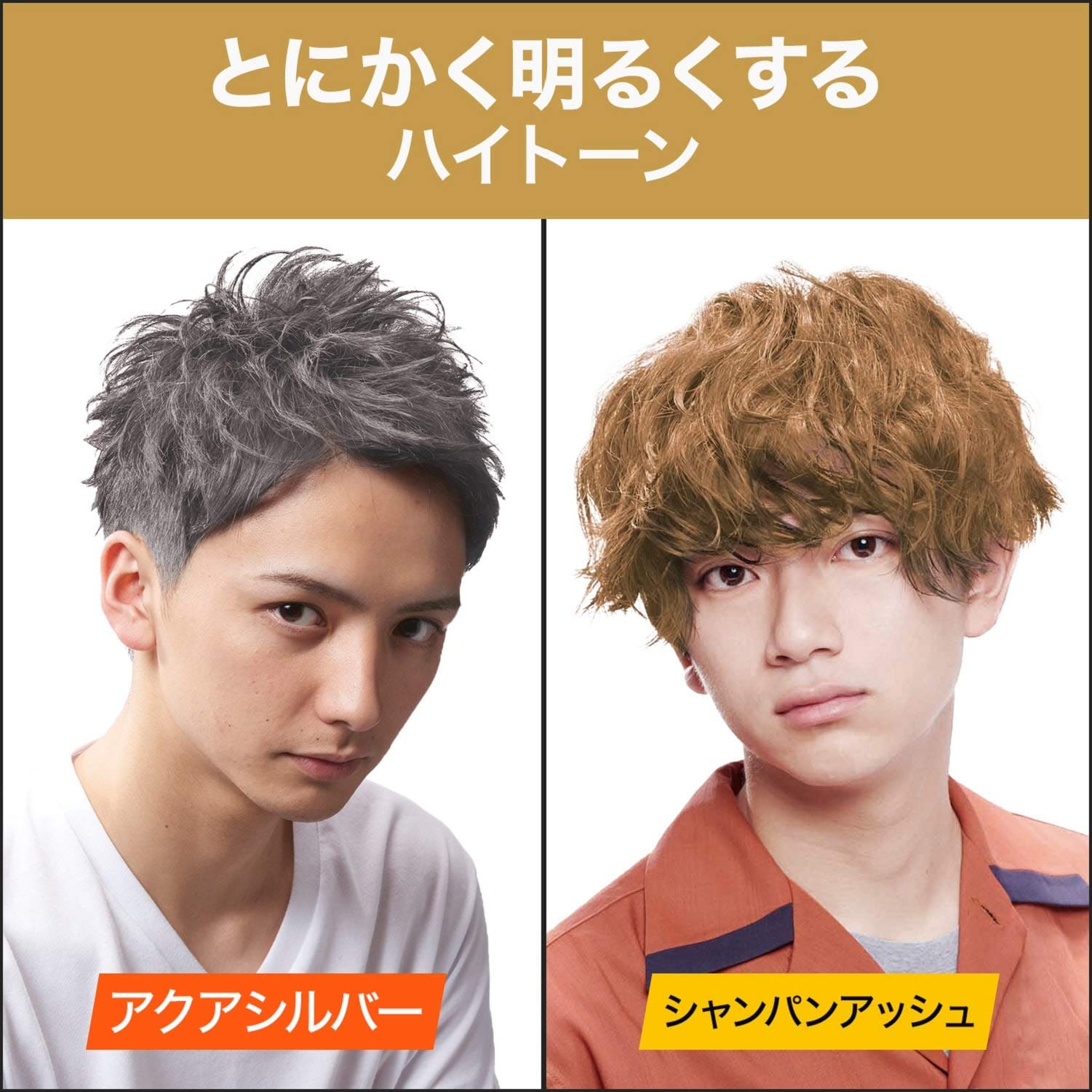 ギャツビー　ナチュラルブリーチカラー　シャンパンアッシュ　（医薬部外品） 容量1組 マンダム