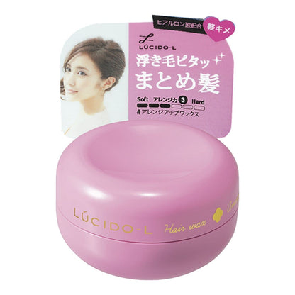 ルシードエル　＃アレンジアップワックス　ミニモデル 容量20G マンダム スタイリング