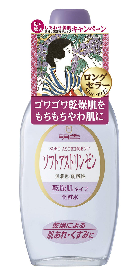 明色９０　ソフトアストリンゼン　１７０ＭＬ 容量170ML 明色化粧品 化粧水・ローション