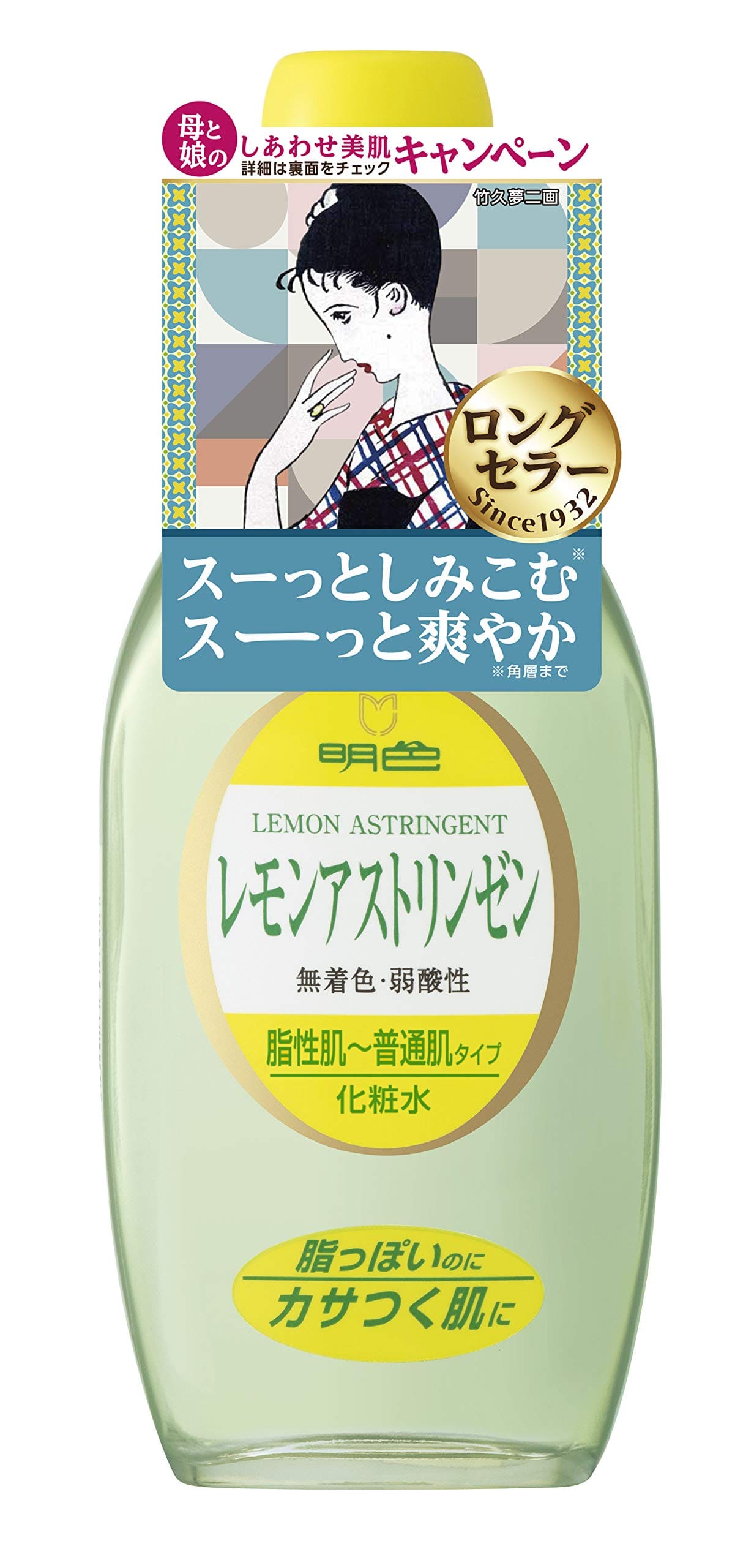 明色９０　レモンアストリンゼン　１７０ＭＬ 容量170ML 明色化粧品 化粧水・ローション