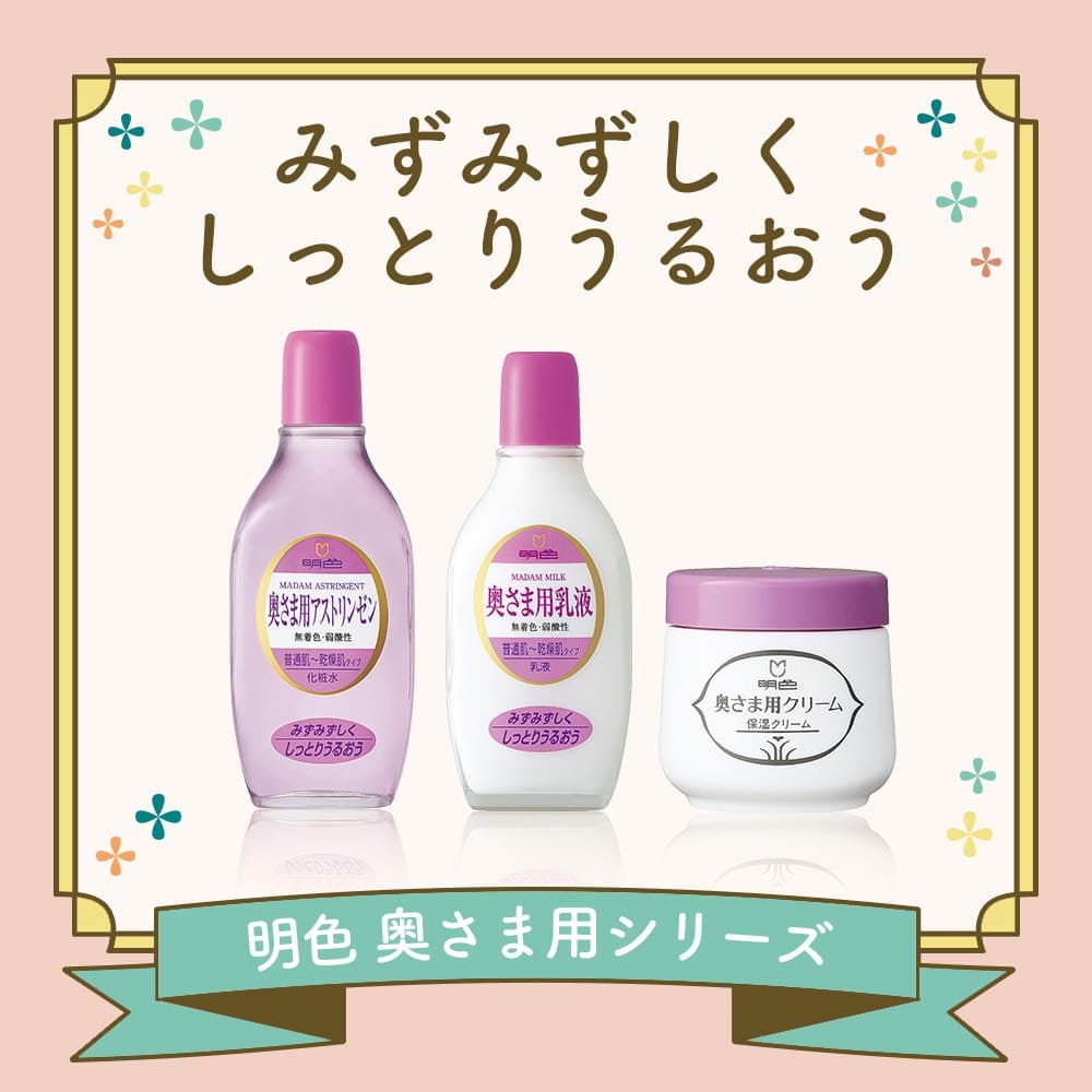 明色９０　奥様用アストリンゼン　１７０ＭＬ 容量170ML 明色化粧品 化粧水・ローション