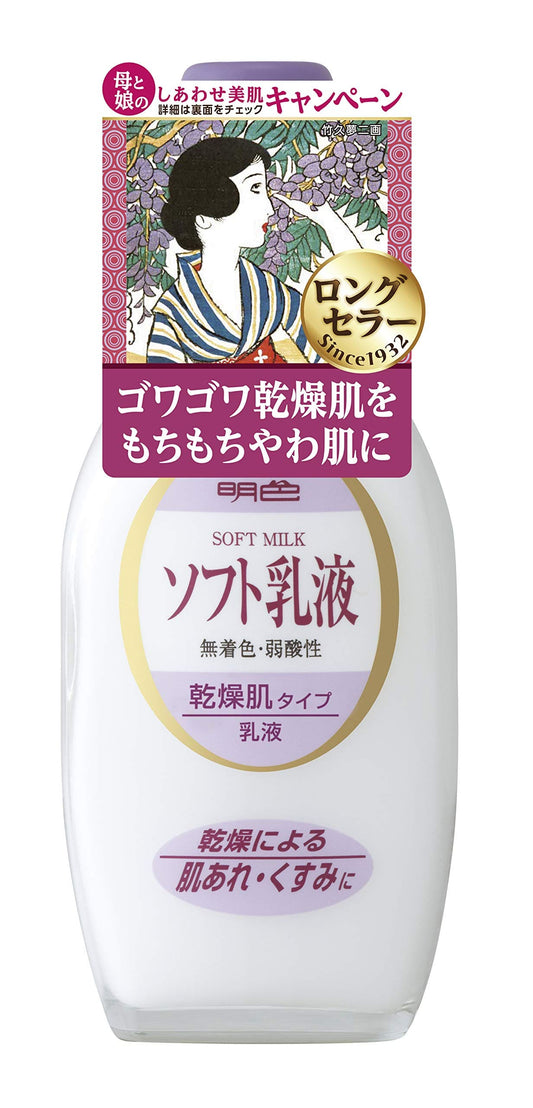 明色９０　ソフト乳液　１５８ＭＬ 容量158ML 明色化粧品 化粧品