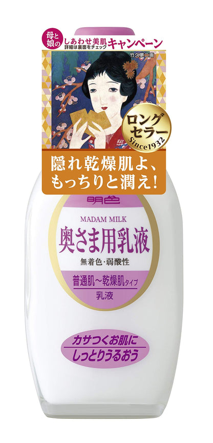 明色９０　奥様用乳液　１５８ＭＬ 容量158ML 明色化粧品 化粧品