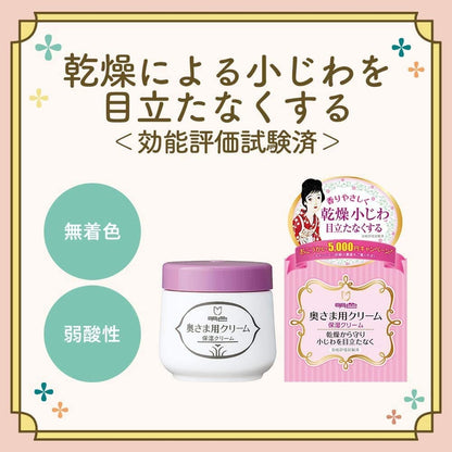 明色　奥様用クリーム　６０Ｇ 容量60G 明色化粧品 化粧品