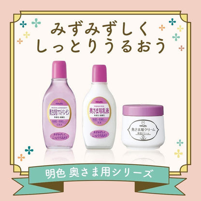 明色　奥様用クリーム　６０Ｇ 容量60G 明色化粧品 化粧品