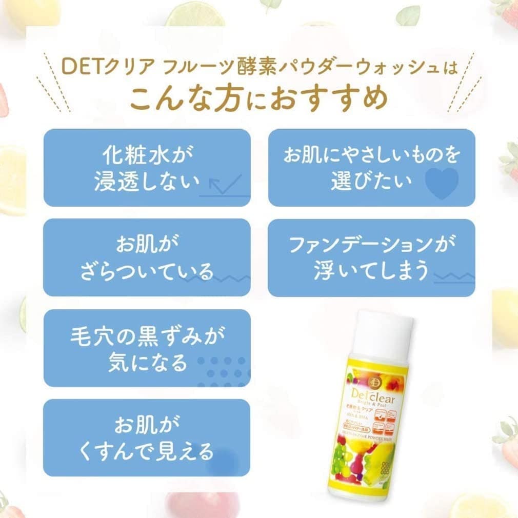 ＤＥＴクリアフルーツ酵素パウダーウオツシユ７５Ｇ 容量75G 明色化粧品 洗顔・クレンジング