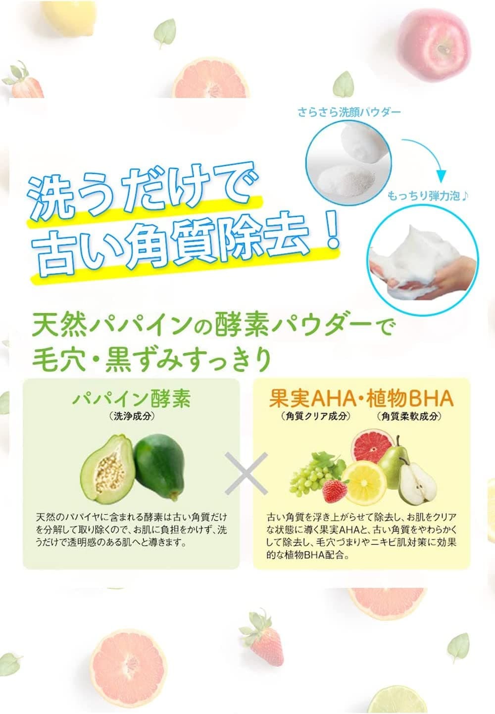ＤＥＴクリアフルーツ酵素パウダーウオツシユ７５Ｇ 容量75G 明色化粧品 洗顔・クレンジング