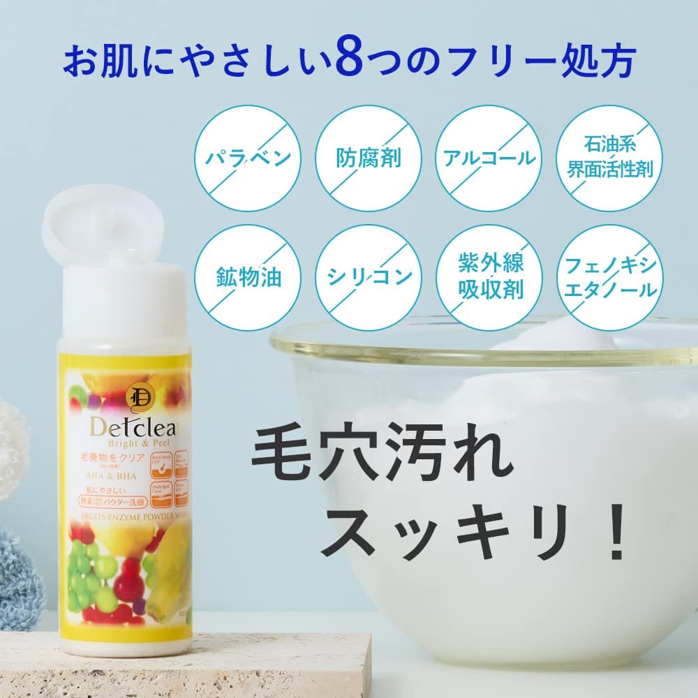 ＤＥＴクリアフルーツ酵素パウダーウオツシユ７５Ｇ 容量75G 明色化粧品 洗顔・クレンジング