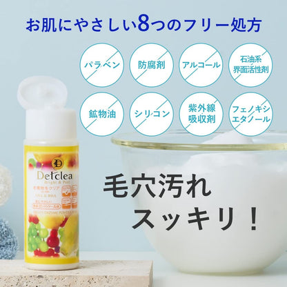 ＤＥＴクリアフルーツ酵素パウダーウオツシユ７５Ｇ 容量75G 明色化粧品 洗顔・クレンジング