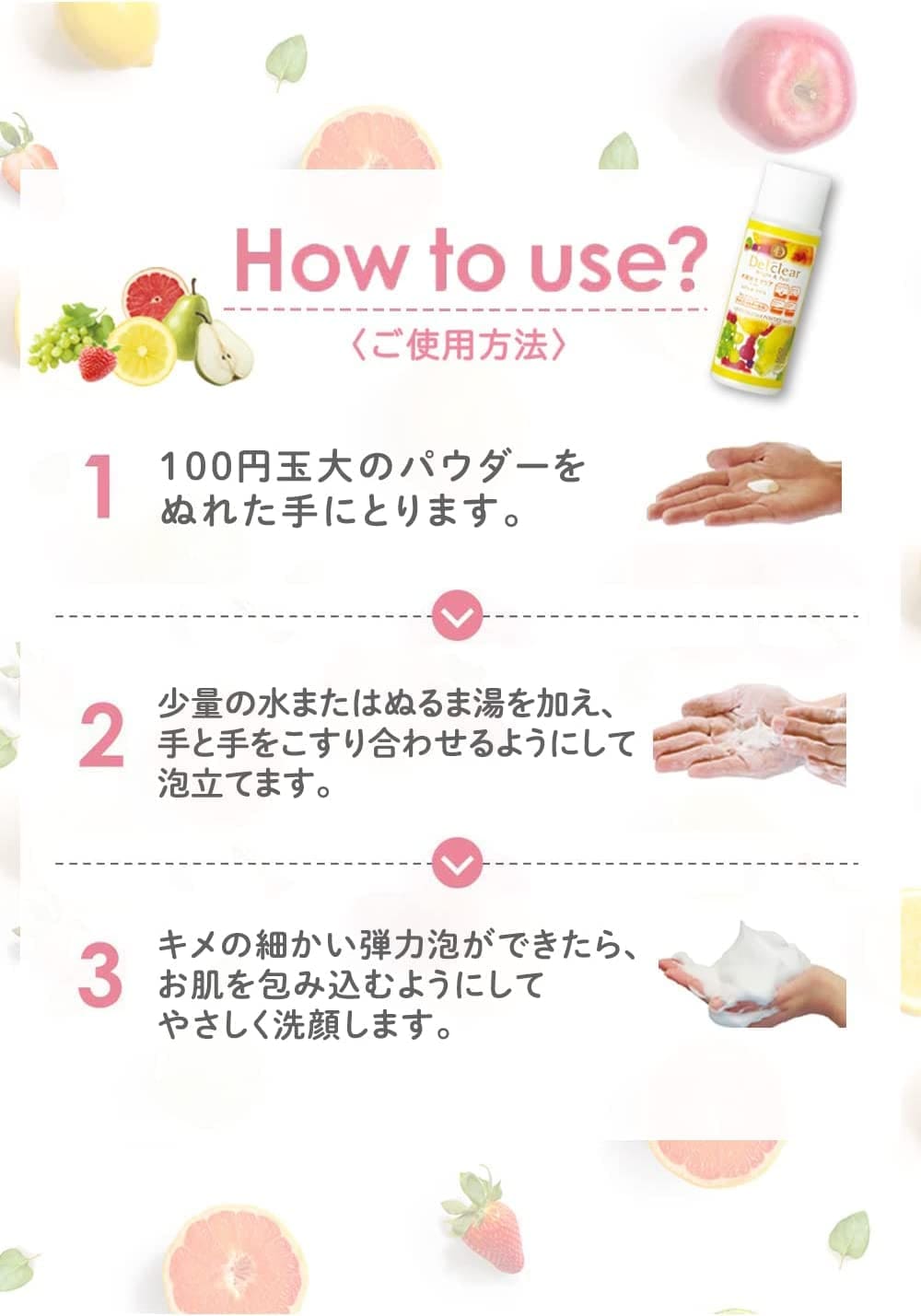 ＤＥＴクリアフルーツ酵素パウダーウオツシユ７５Ｇ 容量75G 明色化粧品 洗顔・クレンジング