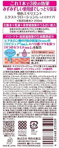 明色エモリエント　ローションしっとりＮ２１０ＭＬ 容量210ML 明色化粧品 化粧水・ローション
