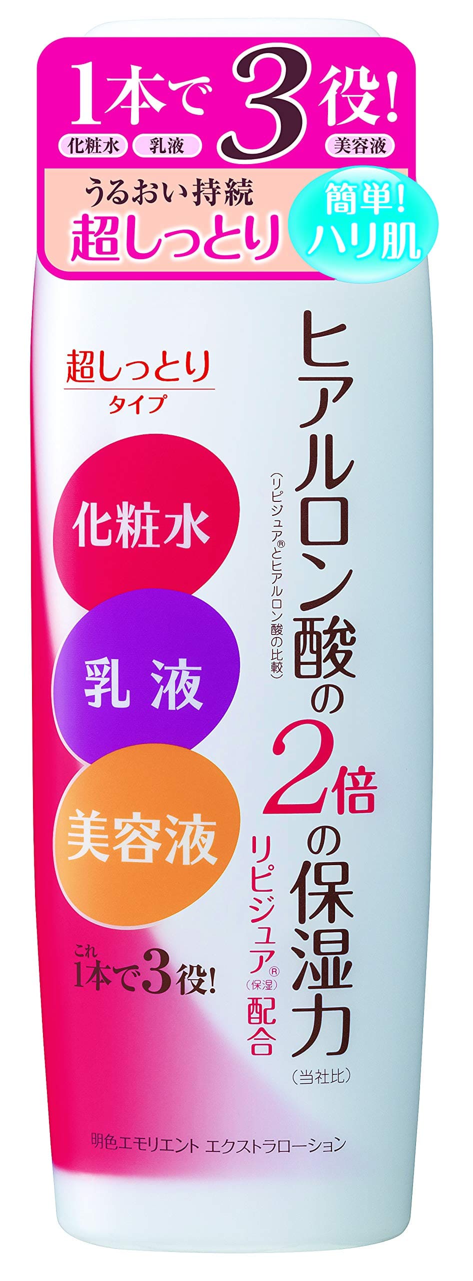明色エモリエントローション超しっとりＮ２１０ＭＬ 容量210ML 明色化粧品 化粧水・ローション
