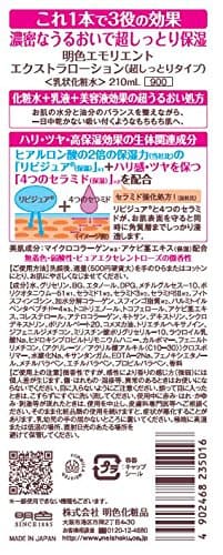 明色エモリエントローション超しっとりＮ２１０ＭＬ 容量210ML 明色化粧品 化粧水・ローション